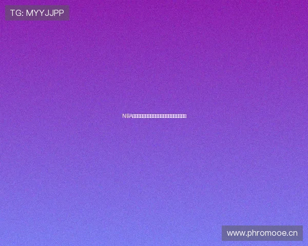 NBA乐虎高清免费直播平台，畅享极速赛事观看体验